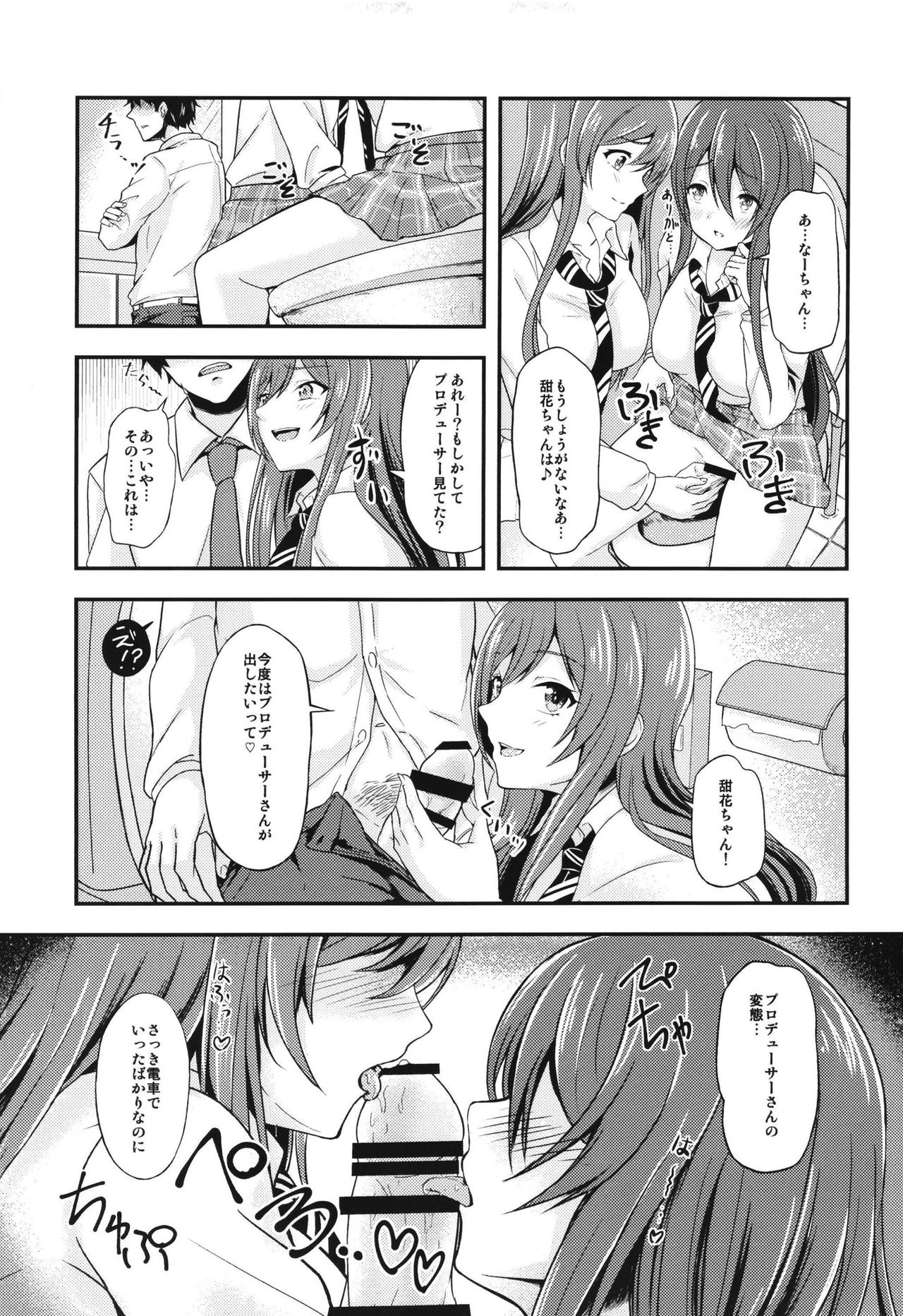 Yuuwaku Twins ~Tsuukin Densha de xxx Hen~ page 10 full