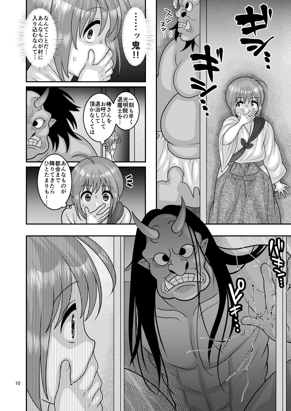 Ochiru Hana - Tsubaki Hen page 10 full