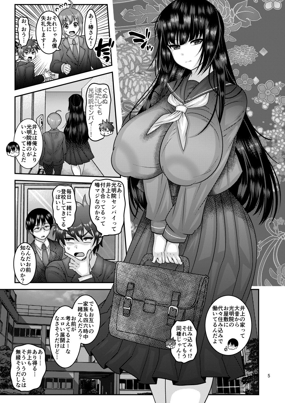 Ochiru Hana - Tsubaki Hen page 5 full