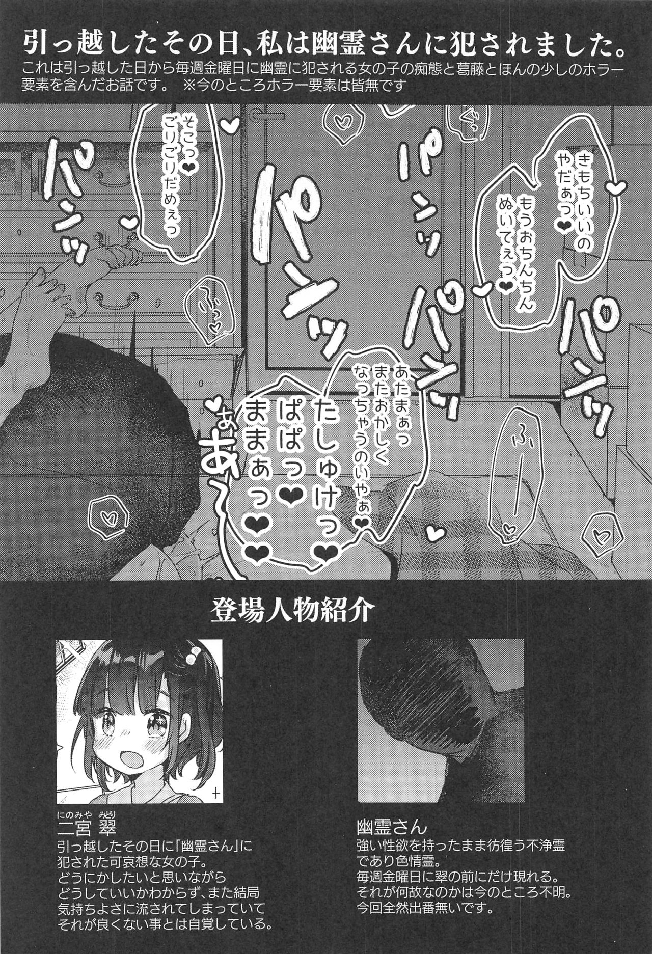 Hitori Ijiri no Hi page 3 full