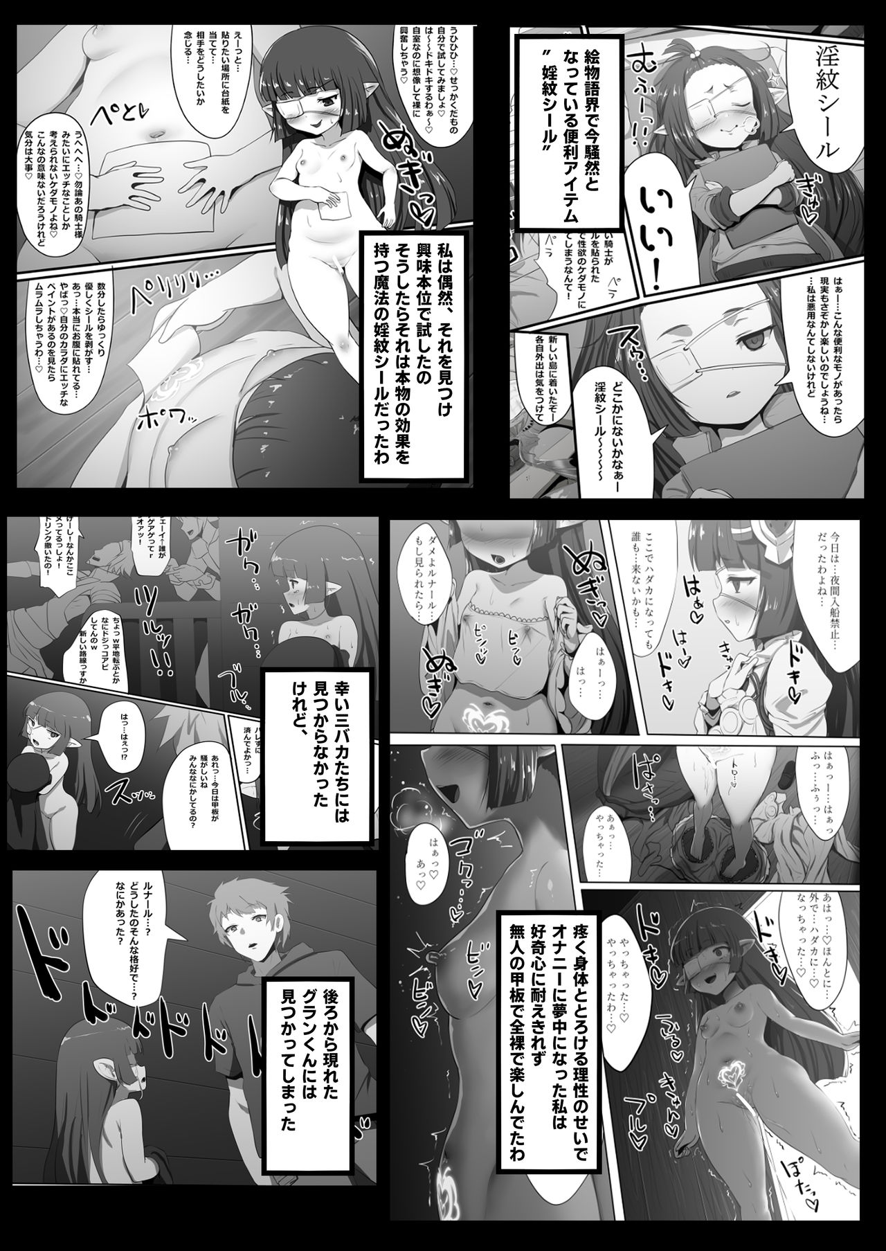 Lunalu to Onaru page 2 full