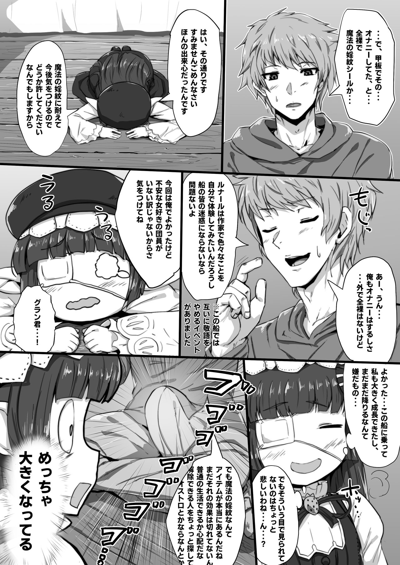 Lunalu to Onaru page 3 full