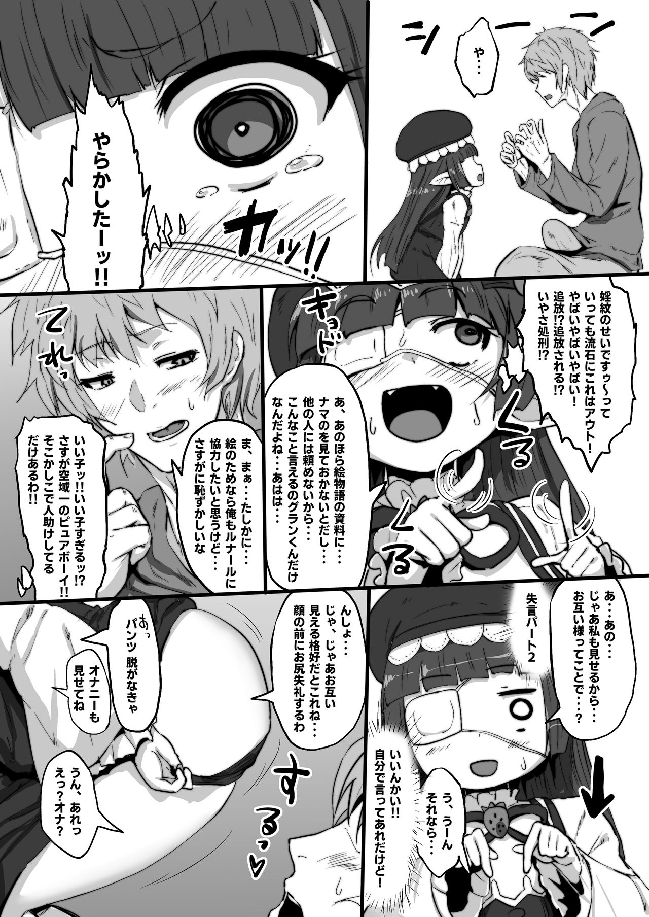 Lunalu to Onaru page 5 full