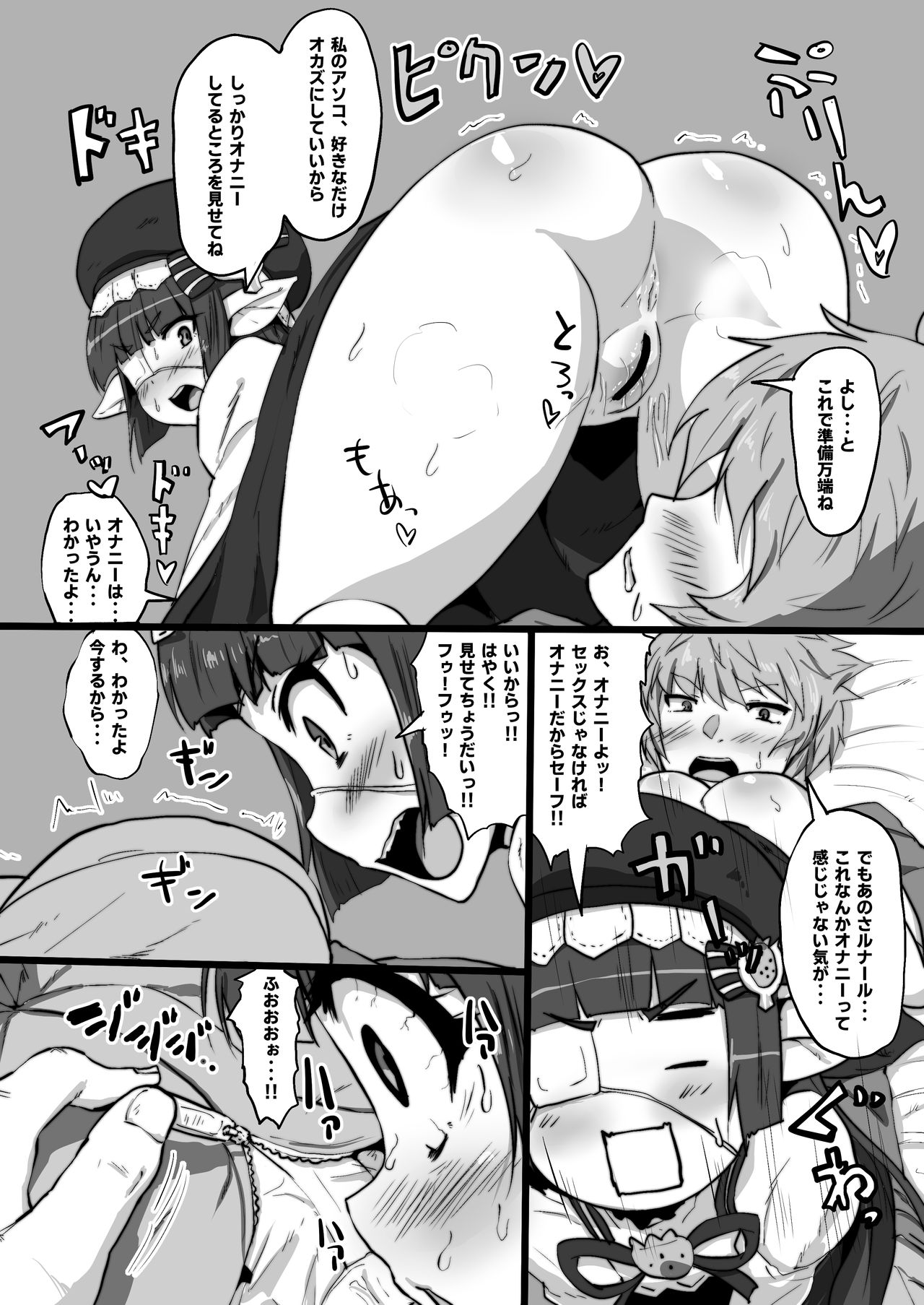 Lunalu to Onaru page 6 full