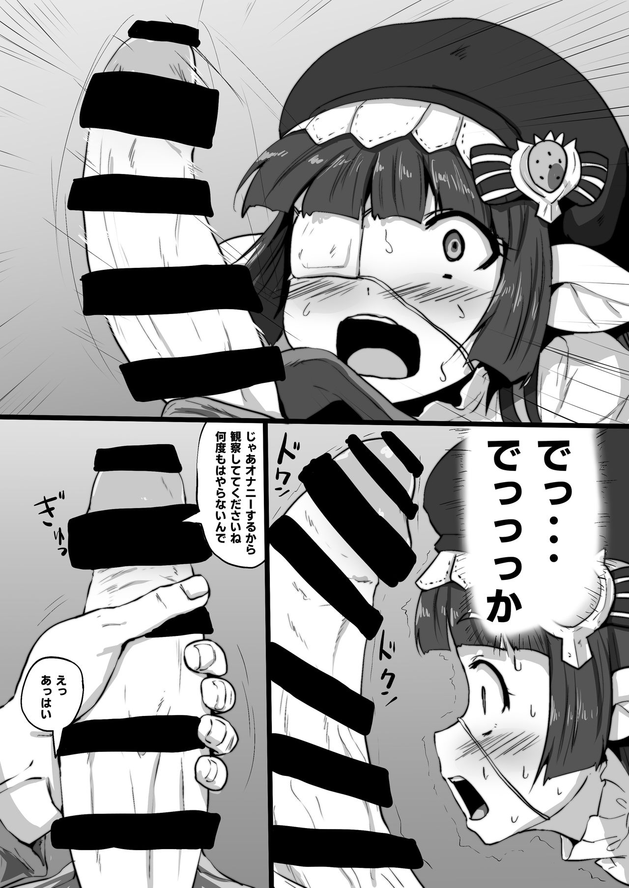 Lunalu to Onaru page 7 full