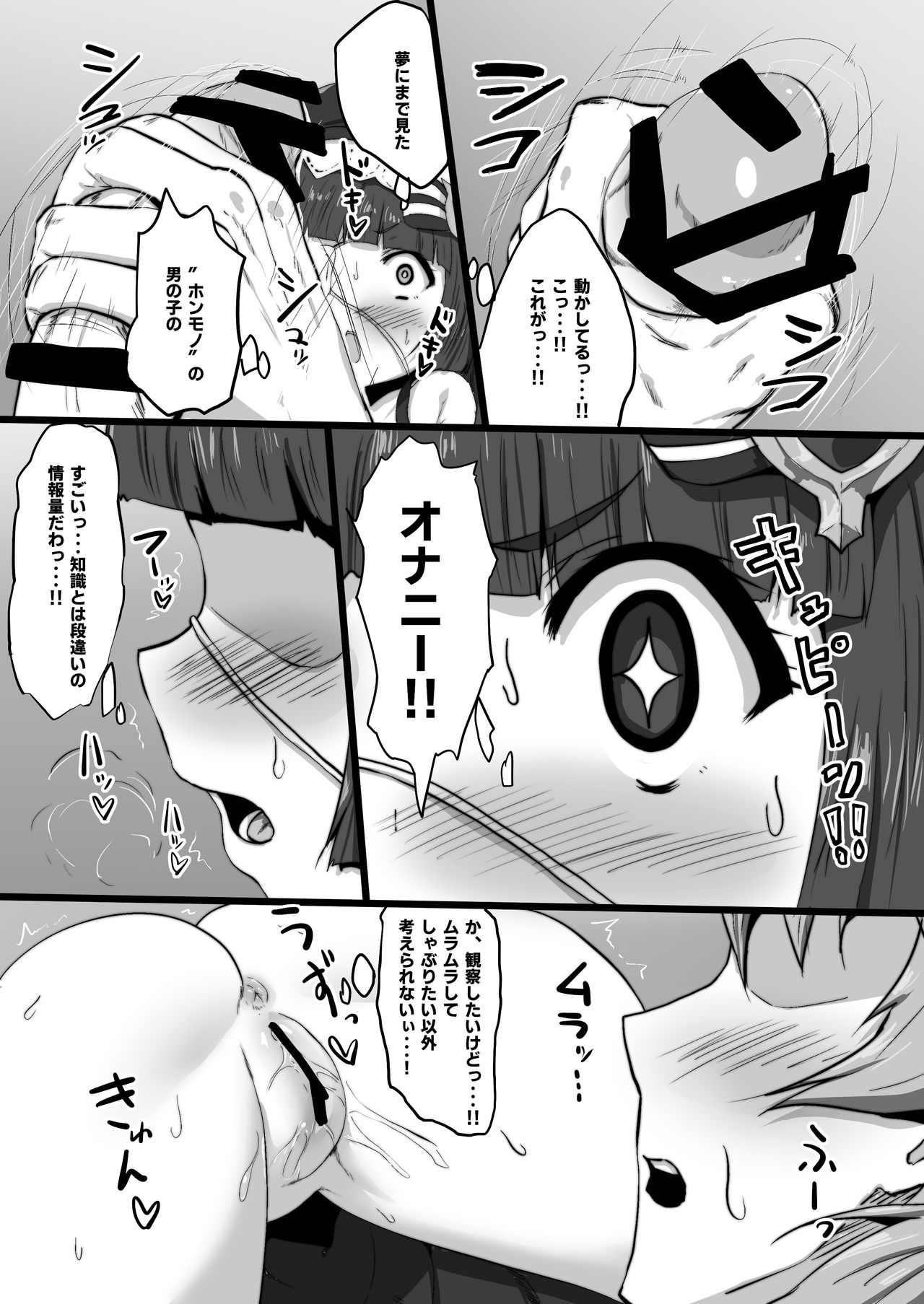 Lunalu to Onaru page 8 full