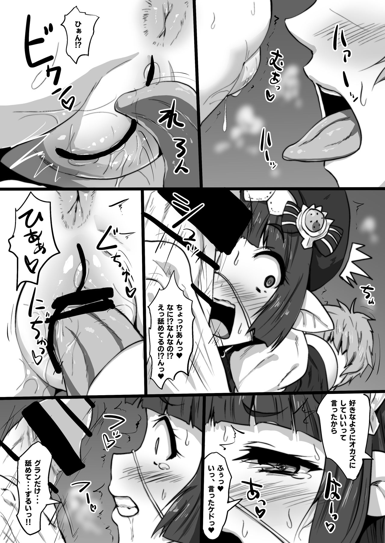 Lunalu to Onaru page 9 full