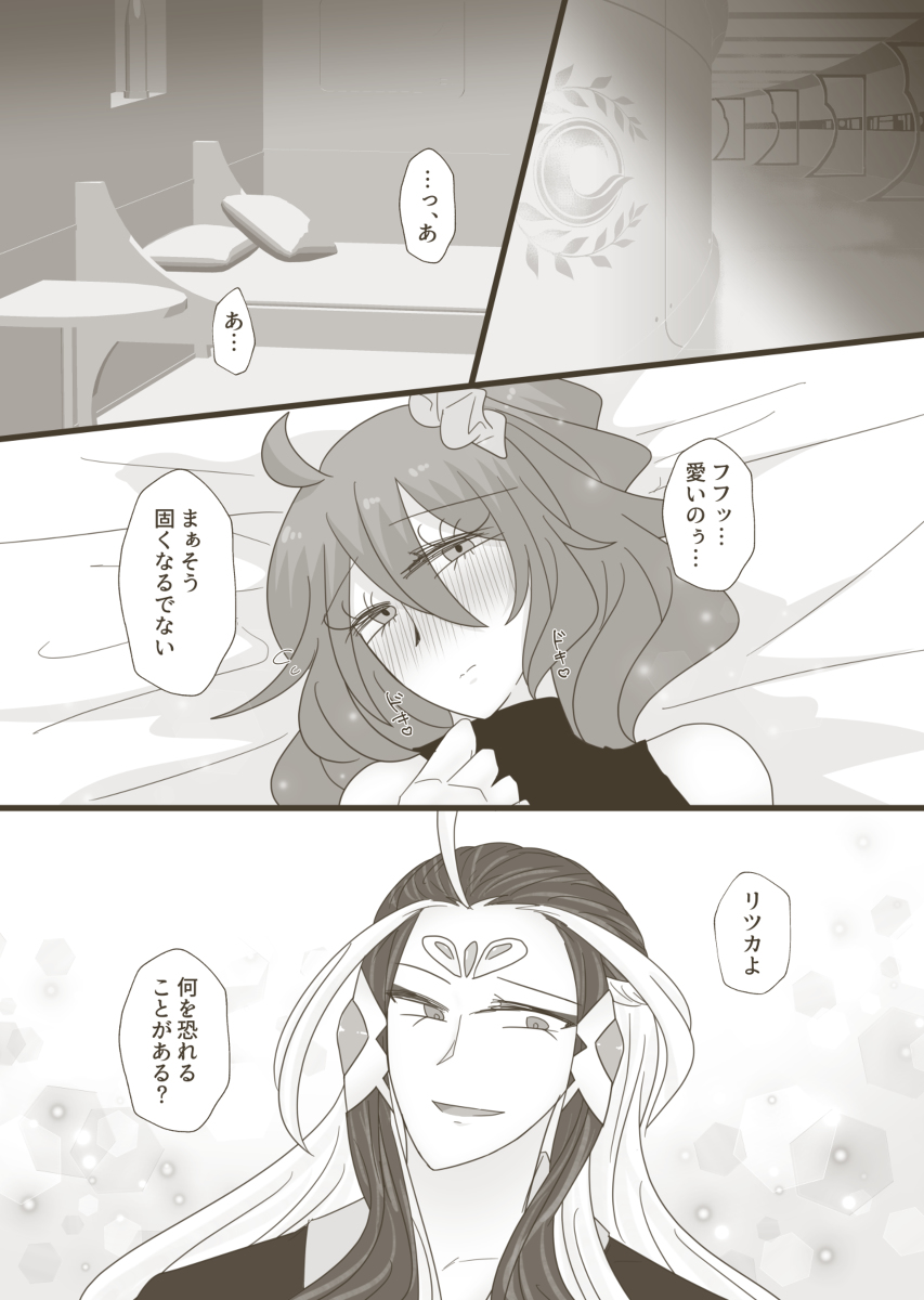 Tiffany Blue Romance page 2 full