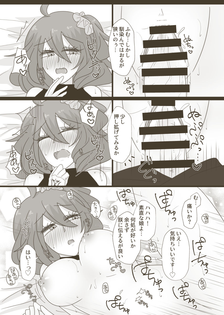 Tiffany Blue Romance page 5 full