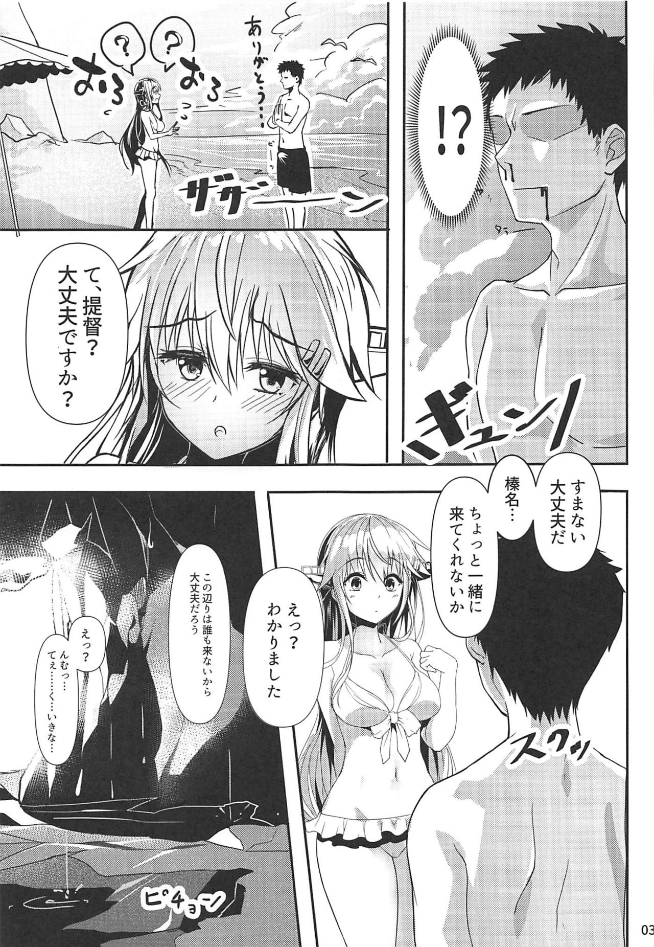 Haruna-chan Resort! page 4 full