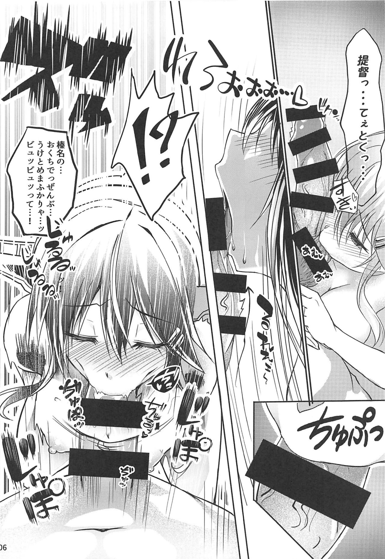 Haruna-chan Resort! page 7 full