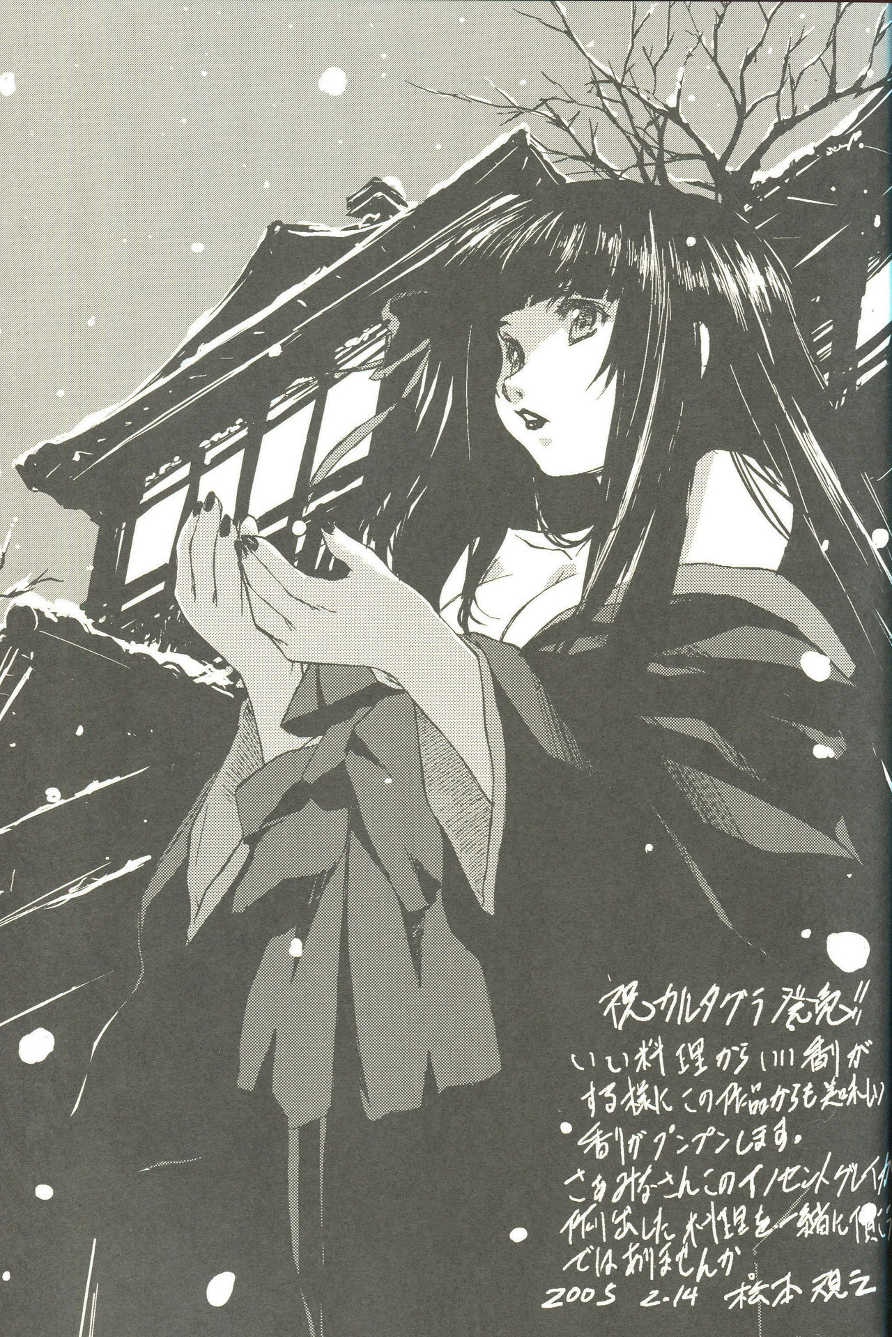 Cartagra「Neurosis」 page 8 full