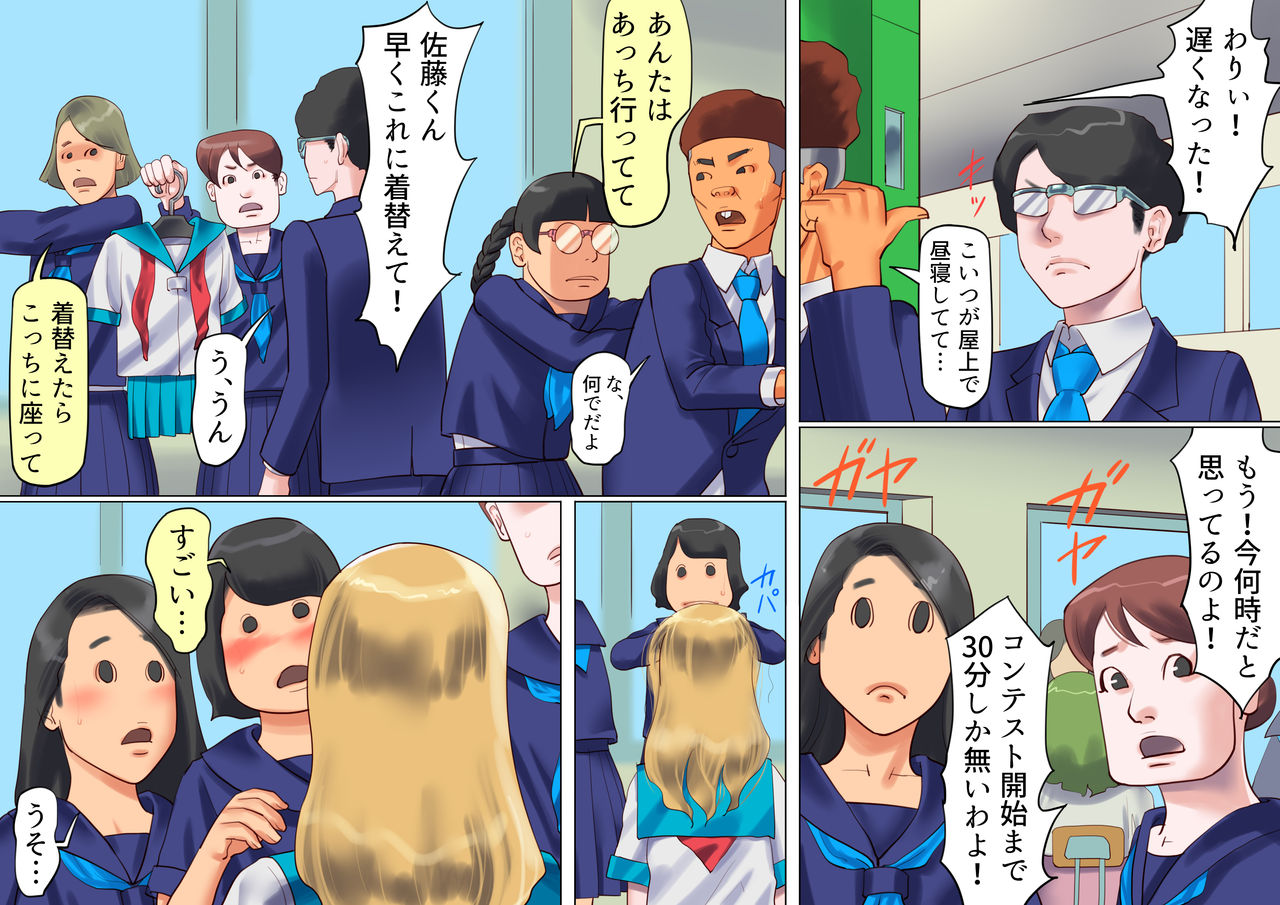 Shemale no Kuni no Alice no Bouken page 4 full