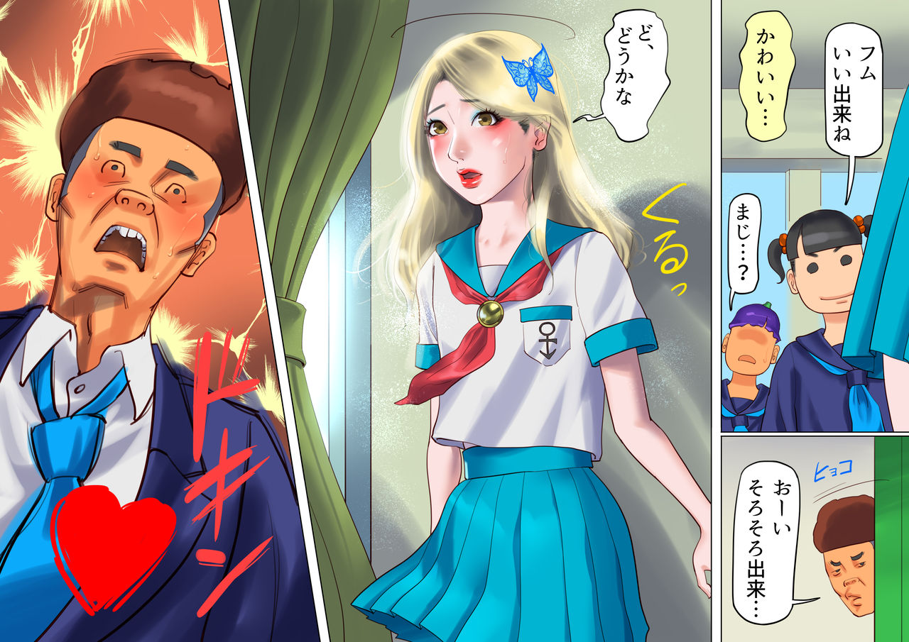 Shemale no Kuni no Alice no Bouken page 5 full