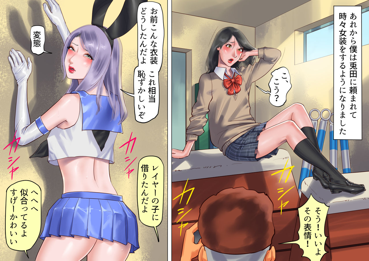 Shemale no Kuni no Alice no Bouken page 7 full