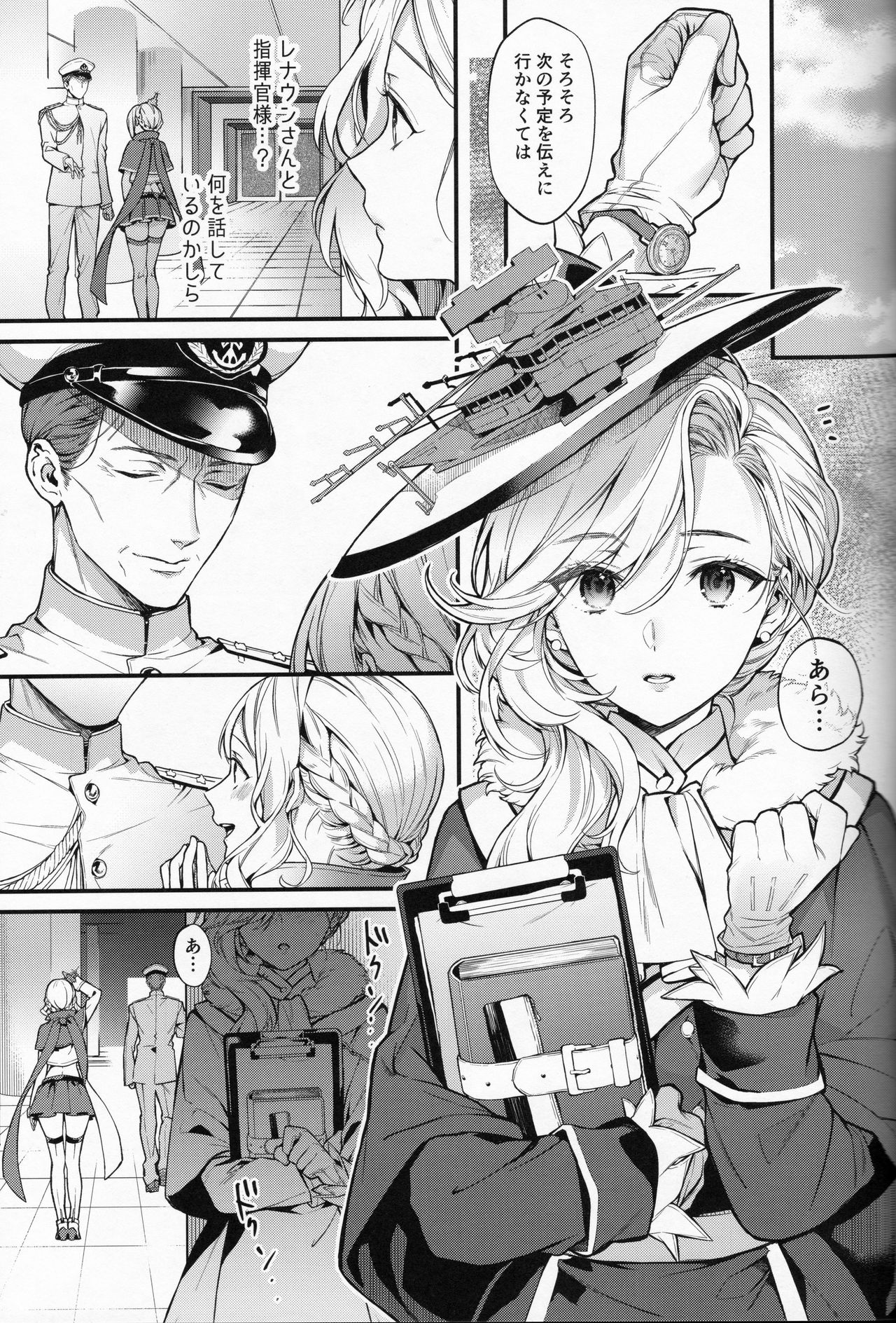 Shinai Naru Anata e page 10 full