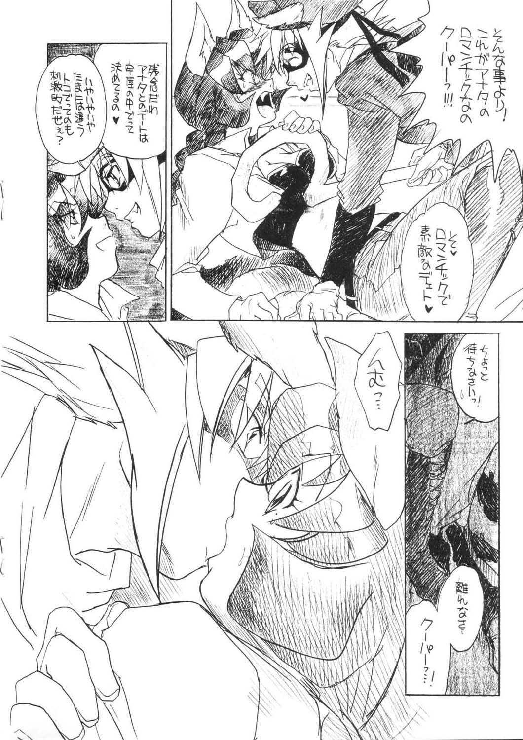 Akai Kitsune to Araiguma page 8 full