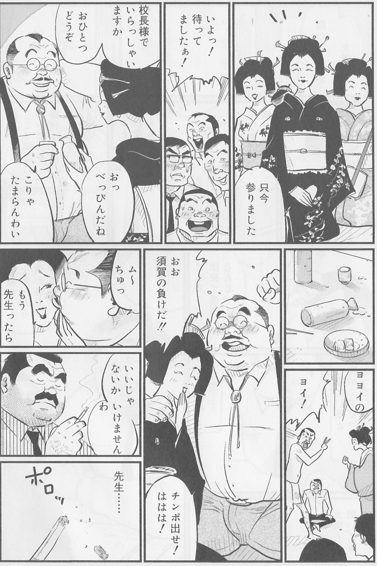 Sensei page 3 full