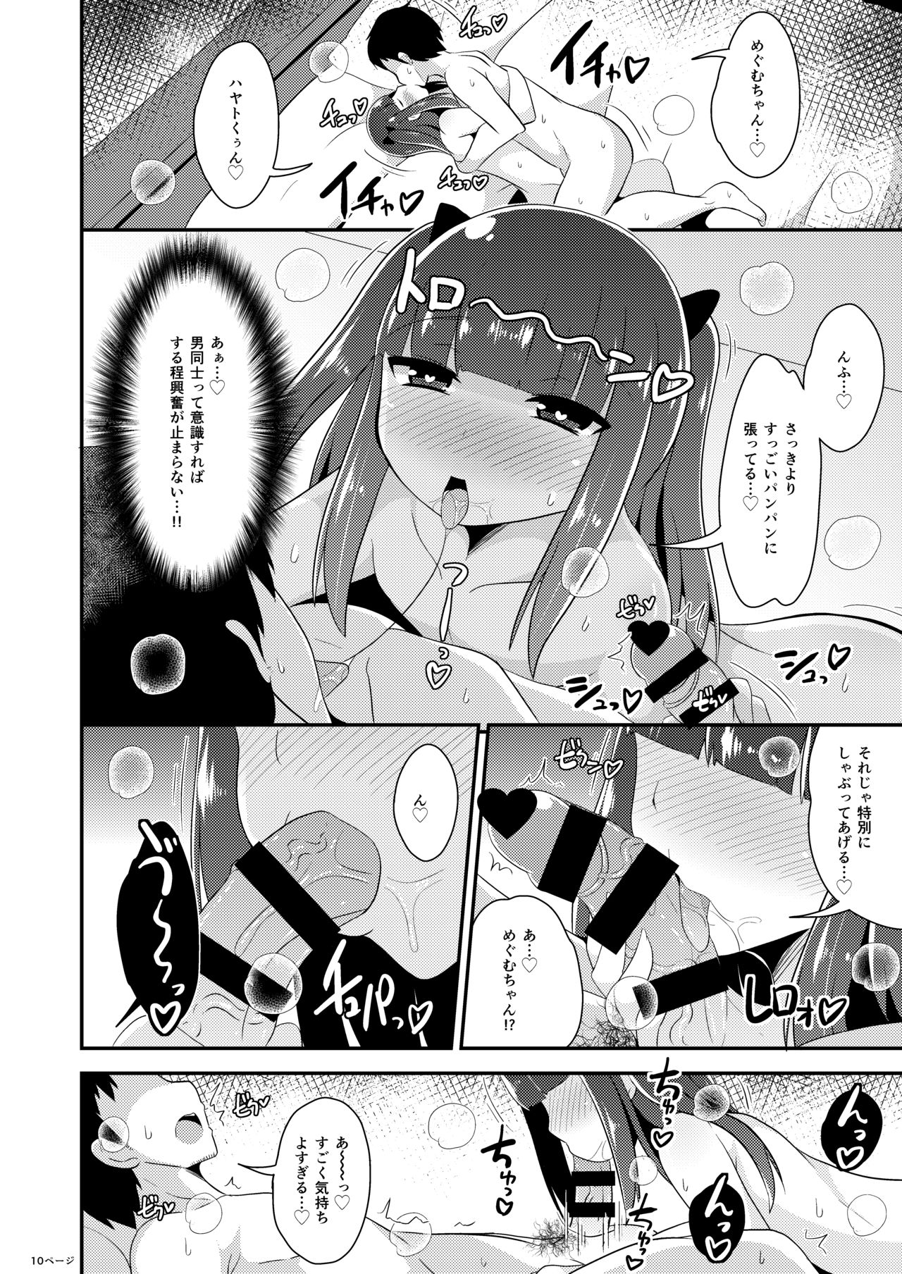 30-sai no Koakuma Oji-san page 10 full