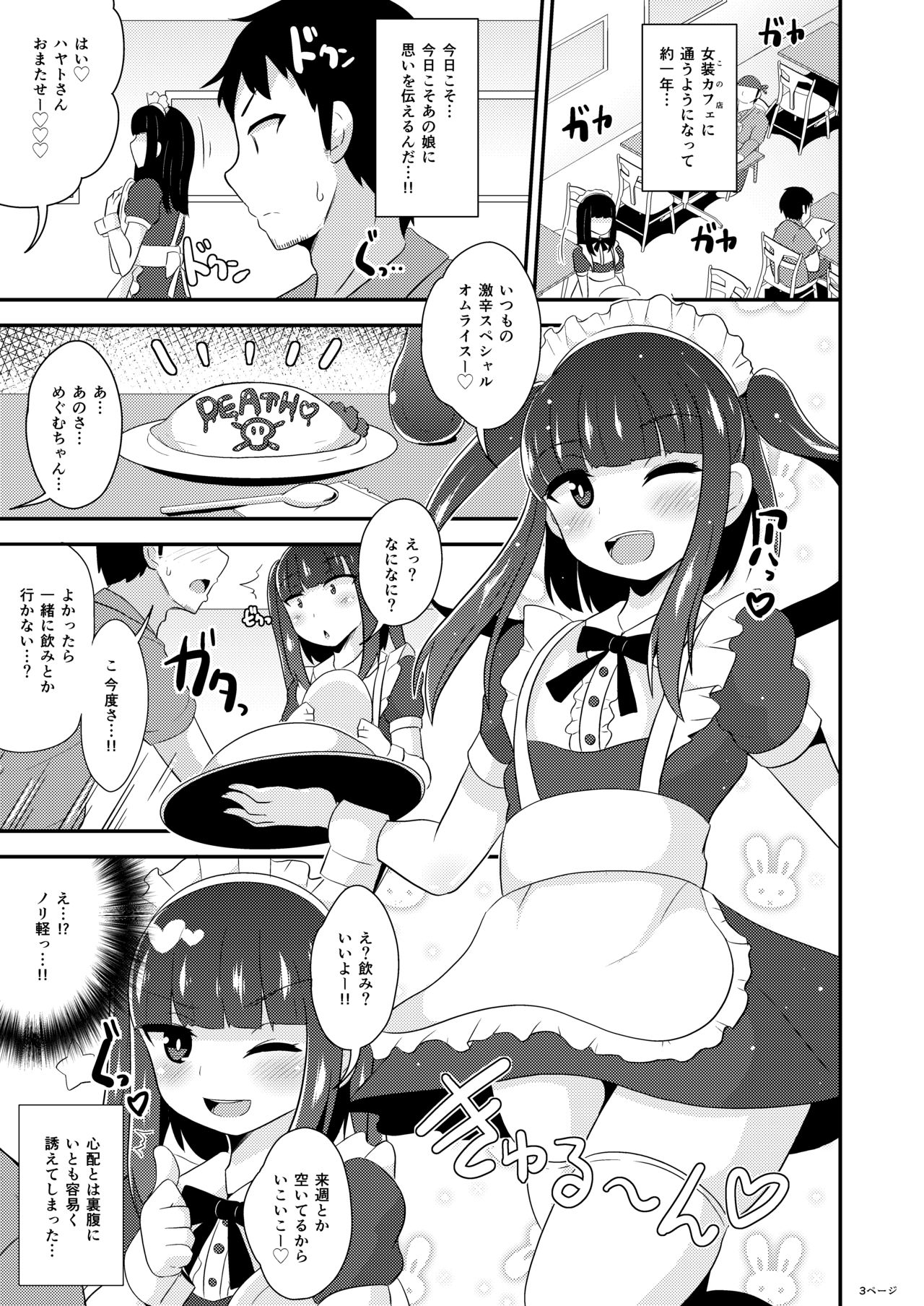 30-sai no Koakuma Oji-san page 3 full