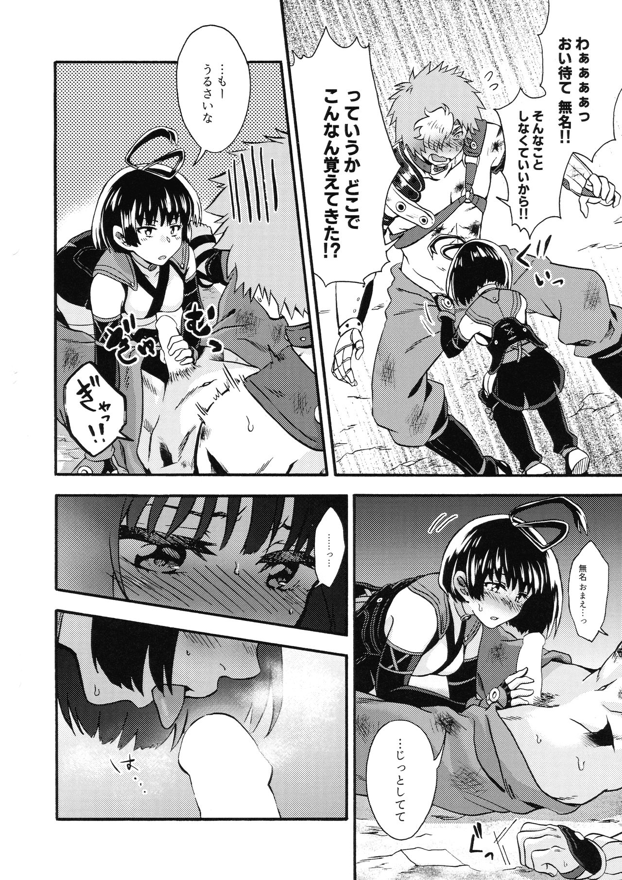 Shitataru Aka page 10 full