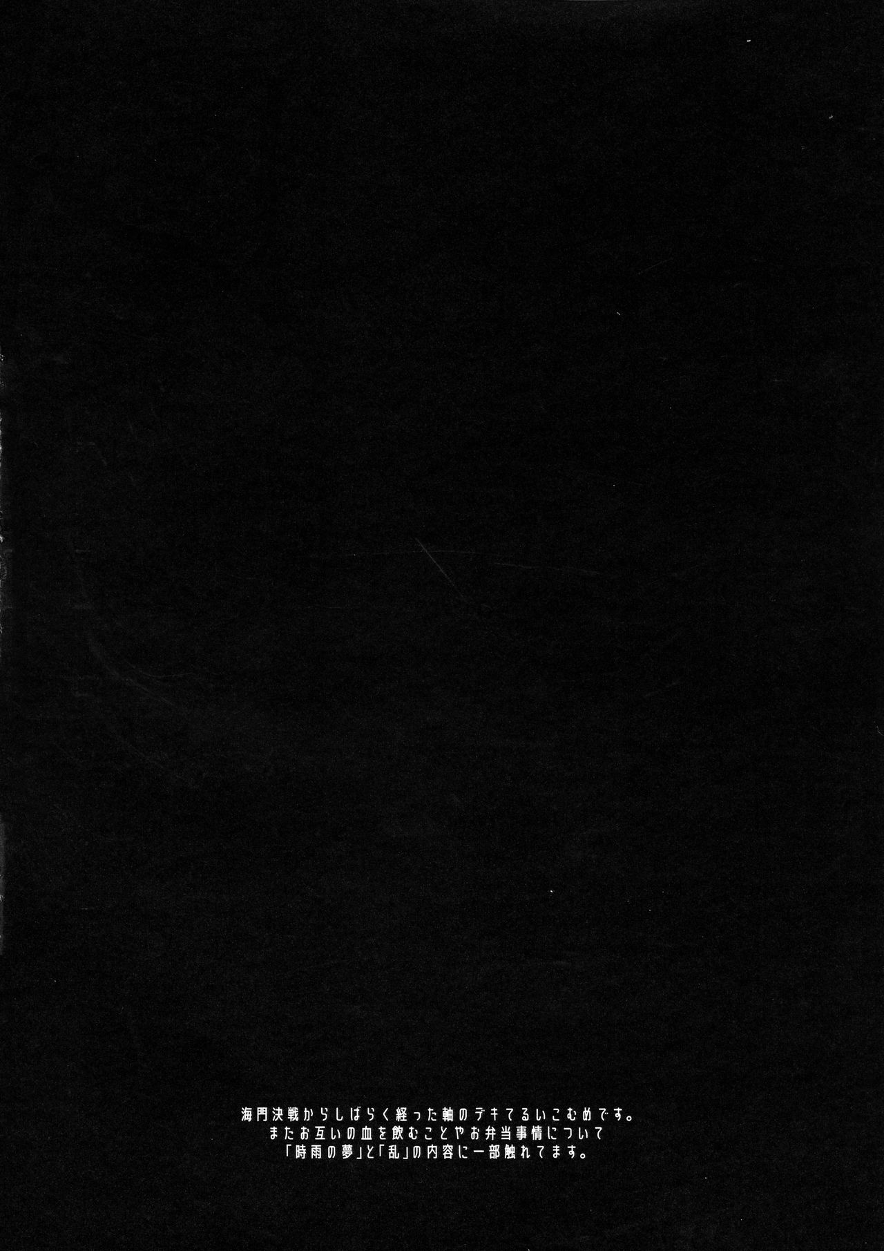 Shitataru Aka page 4 full