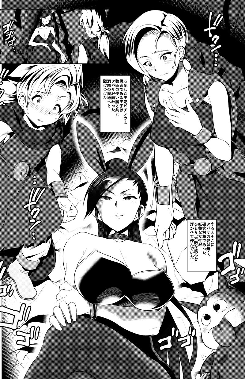 Sennou no Martina page 3 full