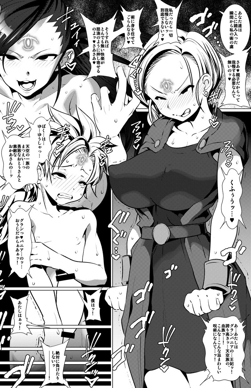 Sennou no Martina page 8 full