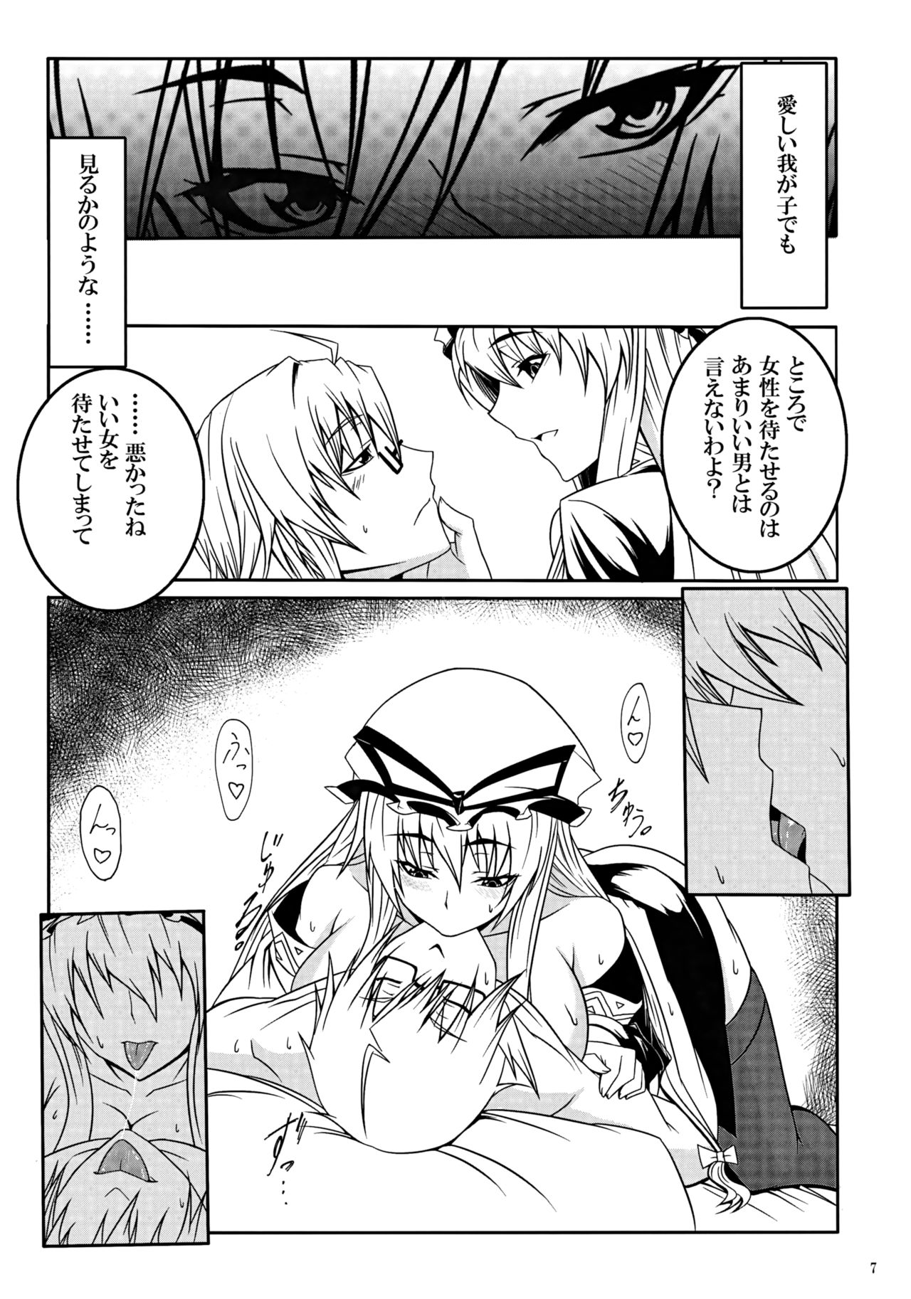 Yukari no Me page 6 full