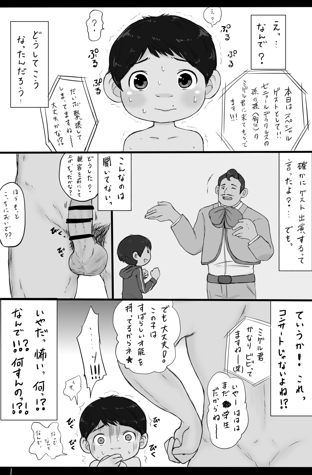 大沼信一 - Unknow Coco doujin 6 page 2 full