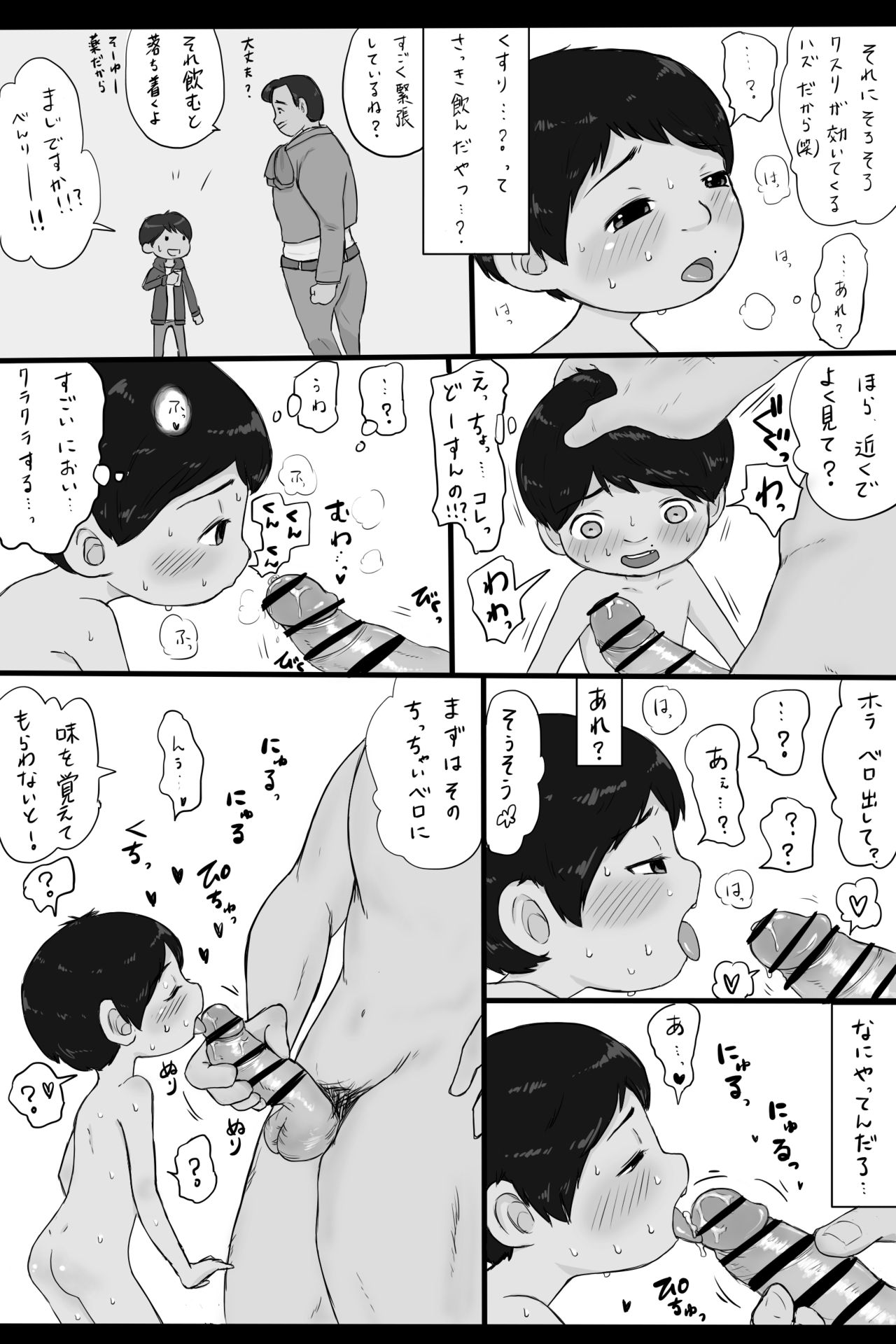 大沼信一 - Unknow Coco doujin 6 page 3 full