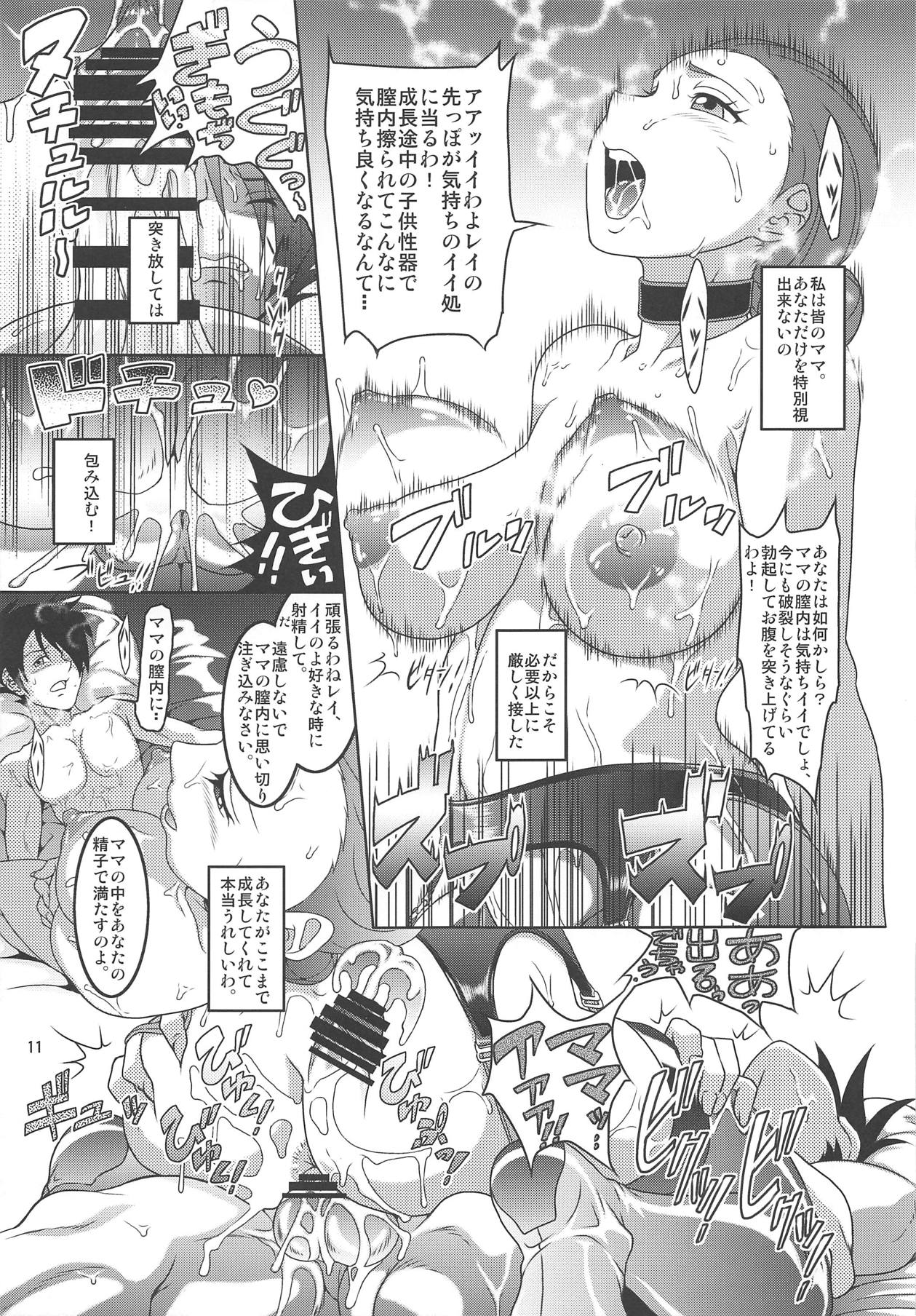 Yakusoku no Nebaneba Land page 10 full