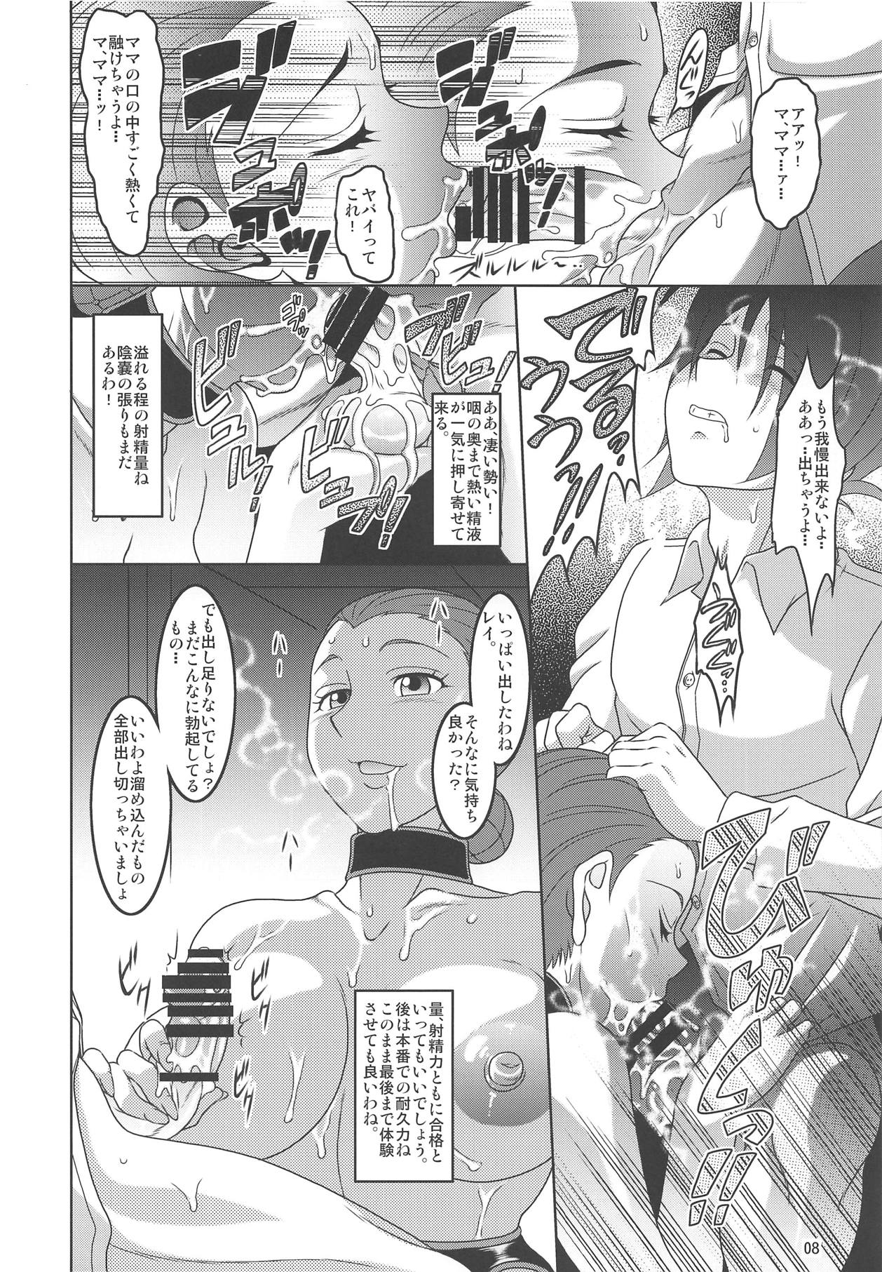 Yakusoku no Nebaneba Land page 7 full