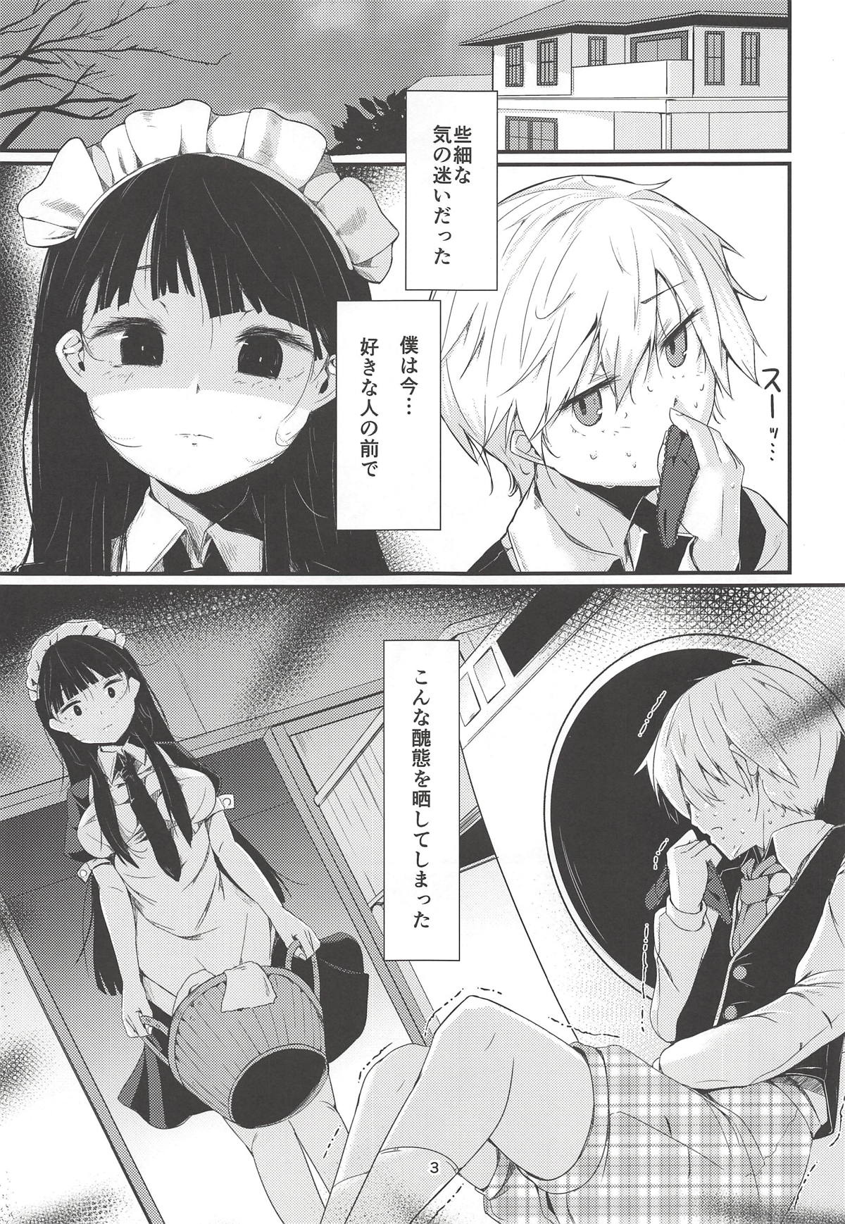 Aku no Me page 2 full