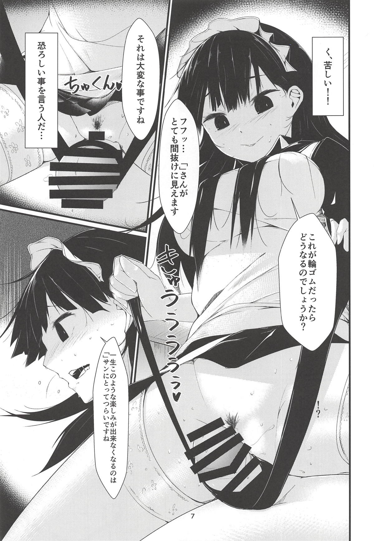 Aku no Me page 6 full