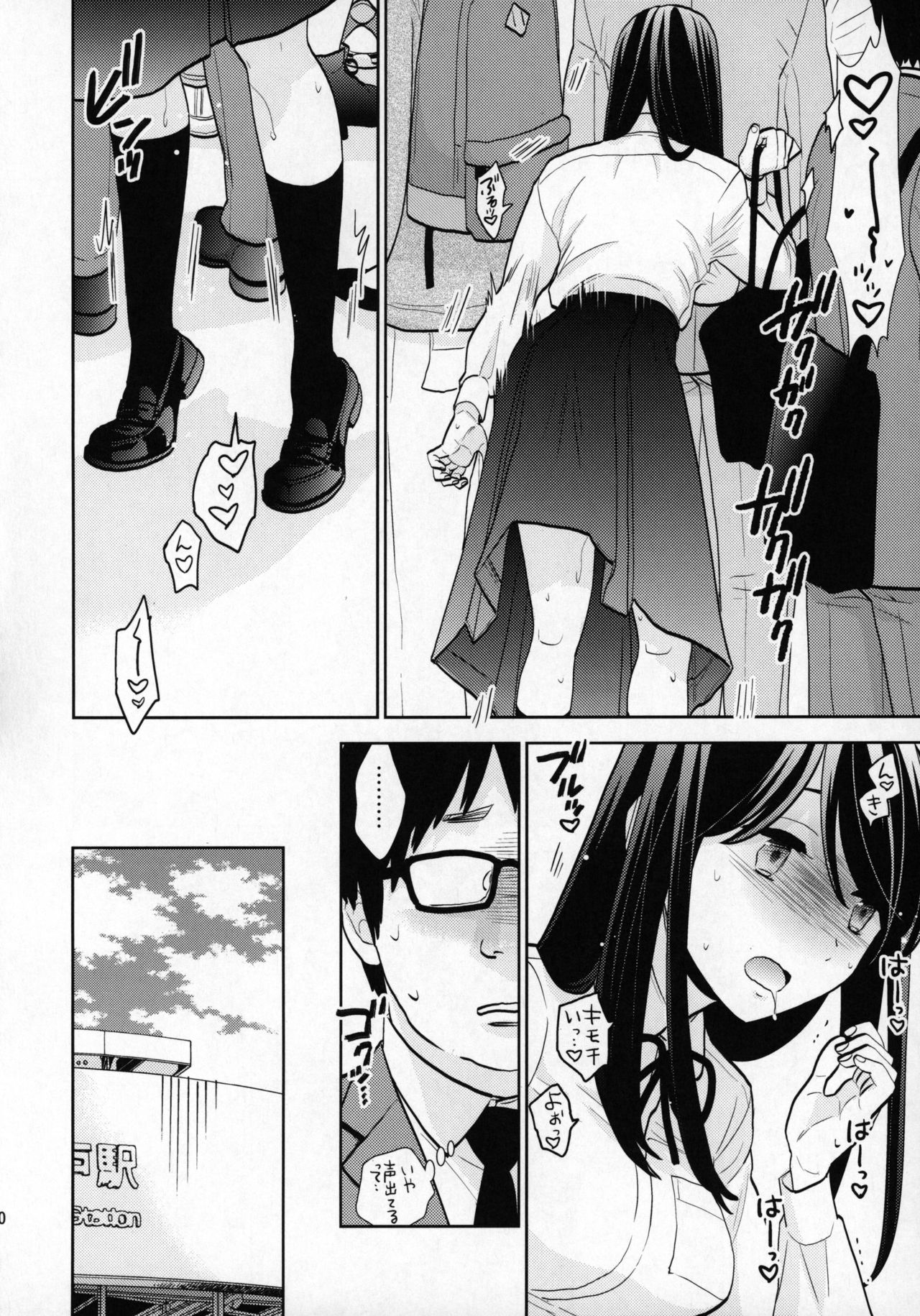 Kyodou Fushin Joshi page 9 full