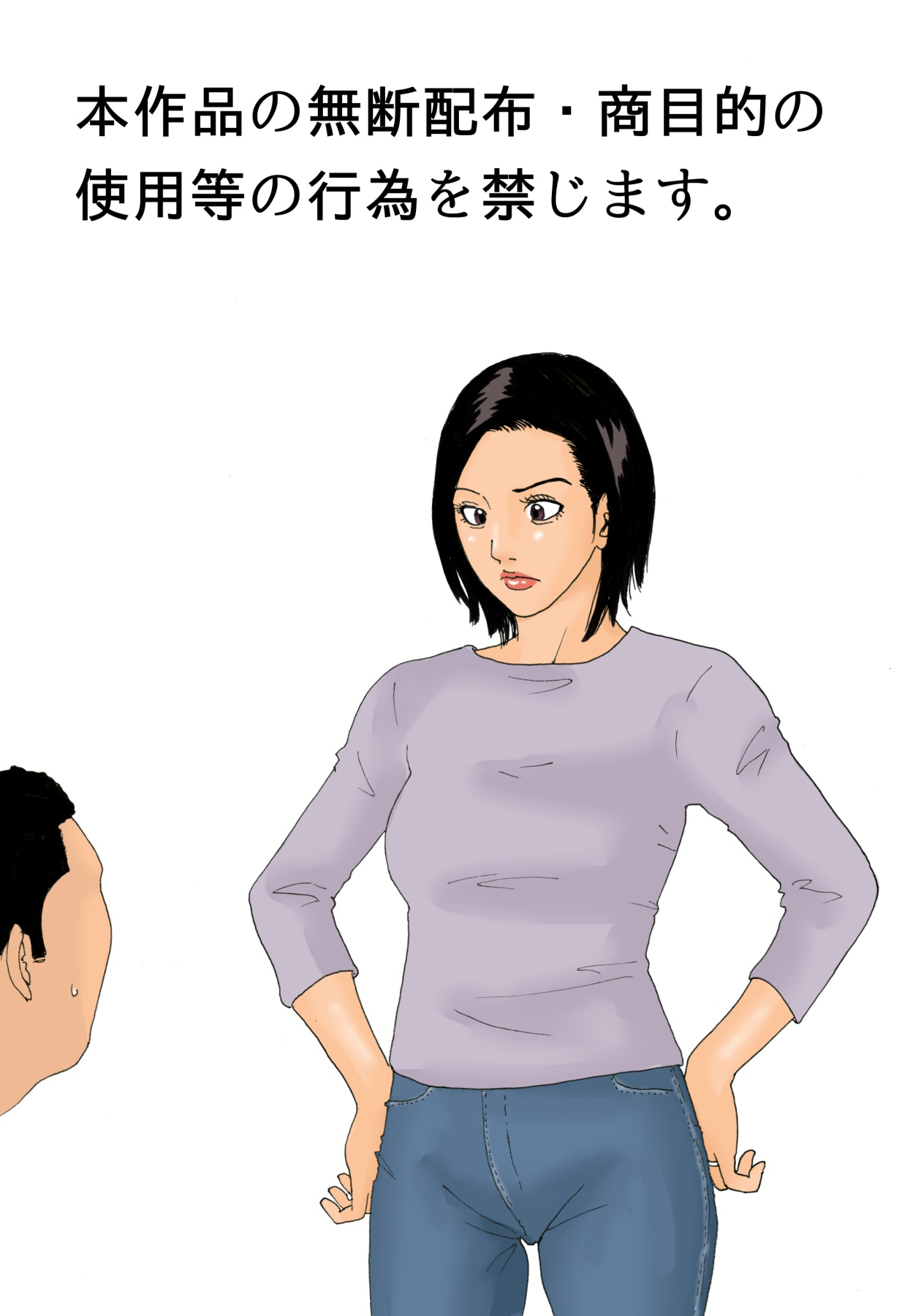 Kanchigai Tsuma ga Nureginu Oi ni Semattara Soku Gattai page 2 full