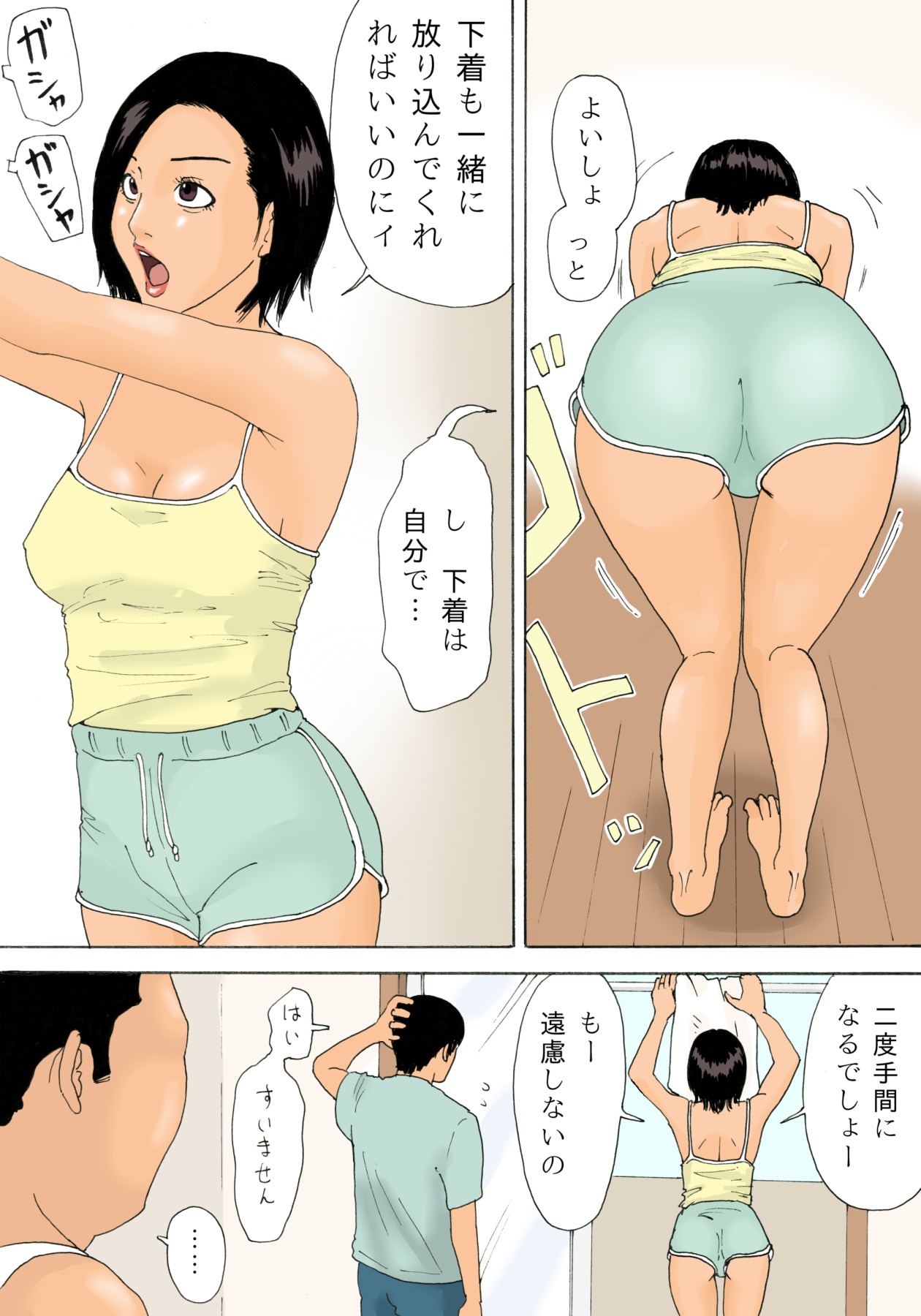 Kanchigai Tsuma ga Nureginu Oi ni Semattara Soku Gattai page 7 full