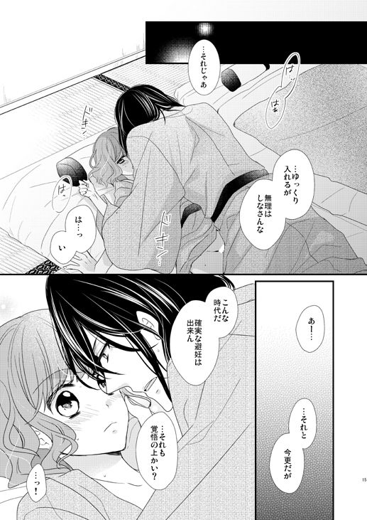 Satoya Fuufu no Yoru no Ohanashi page 5 full