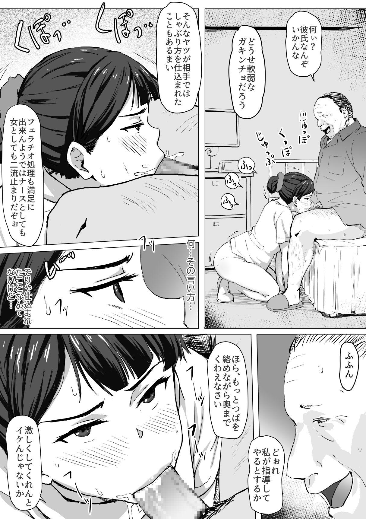 Kimajime Nurse no Seiyoku Shori Jisshuu page 10 full