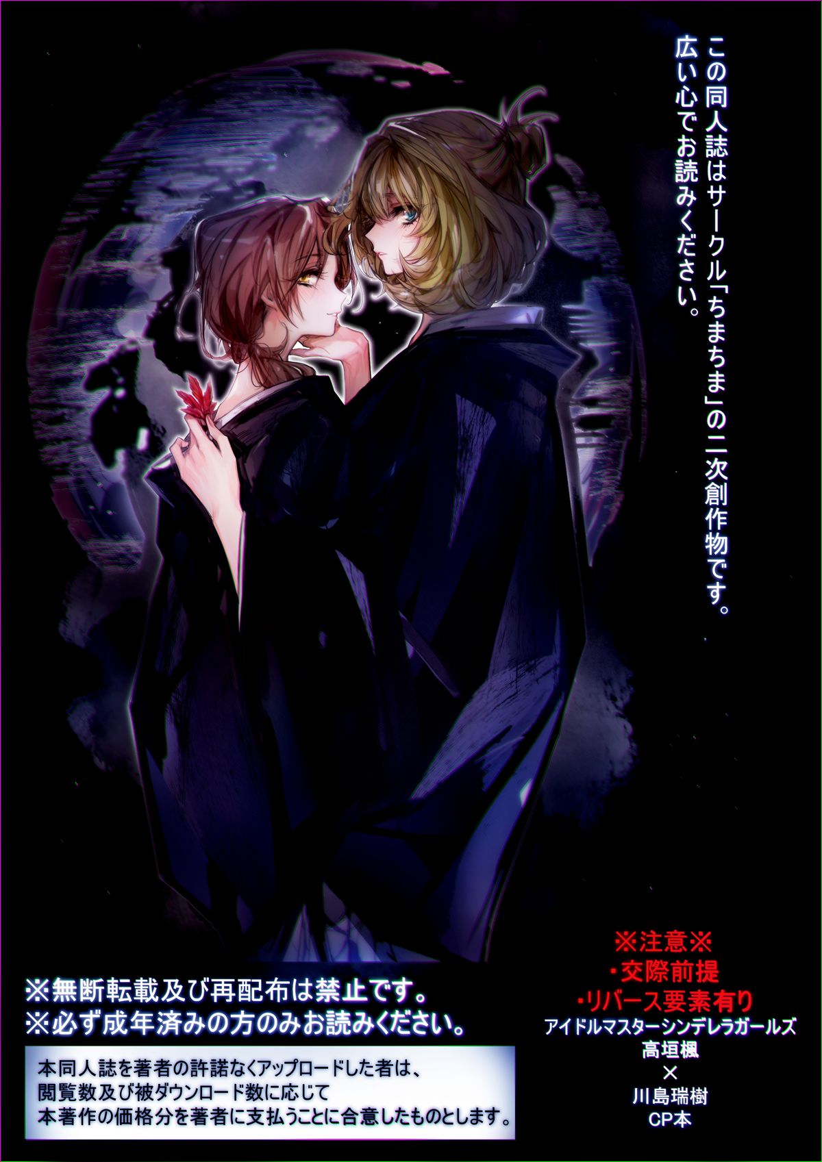 Yoru Omou Uta page 2 full