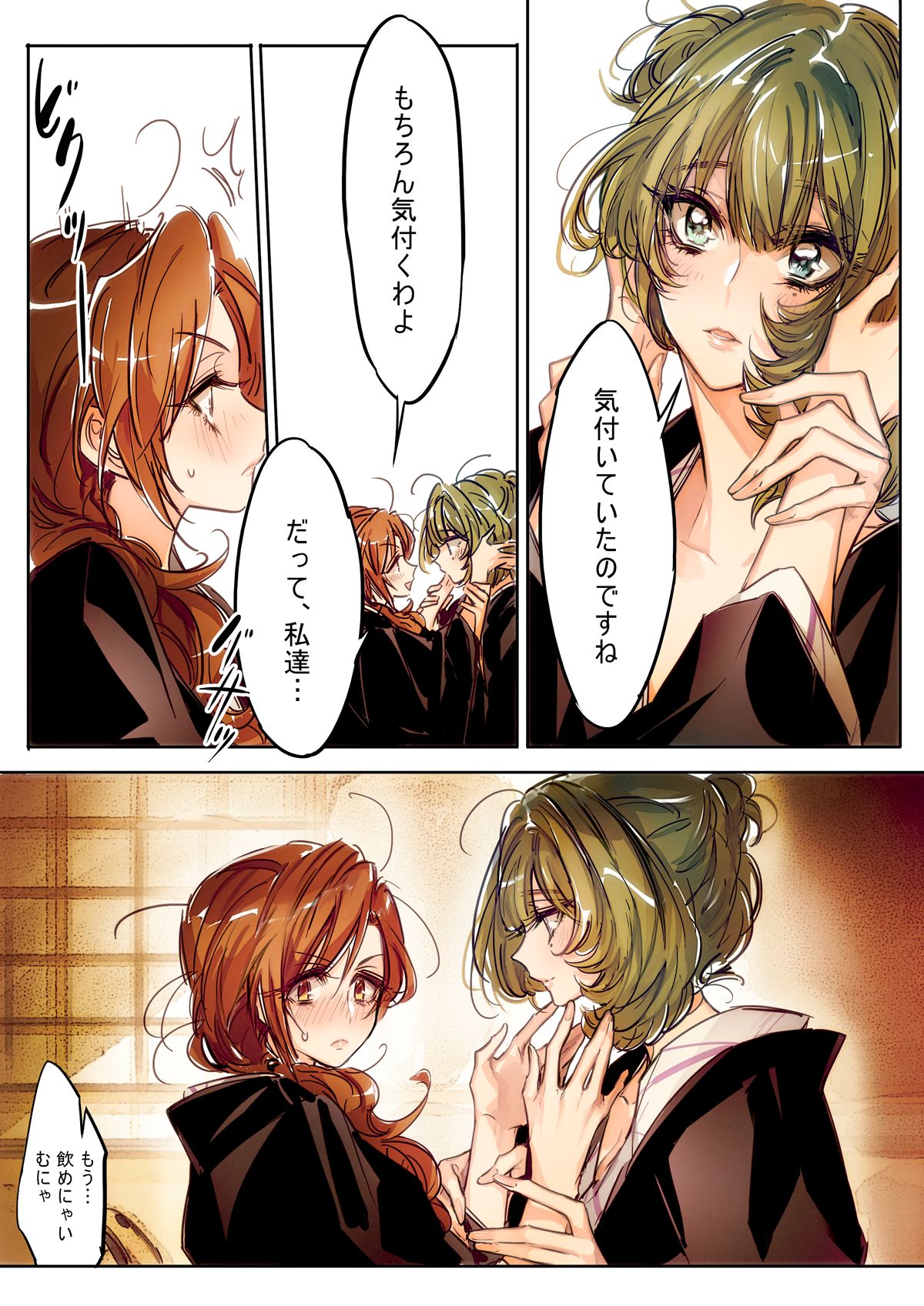 Yoru Omou Uta page 5 full