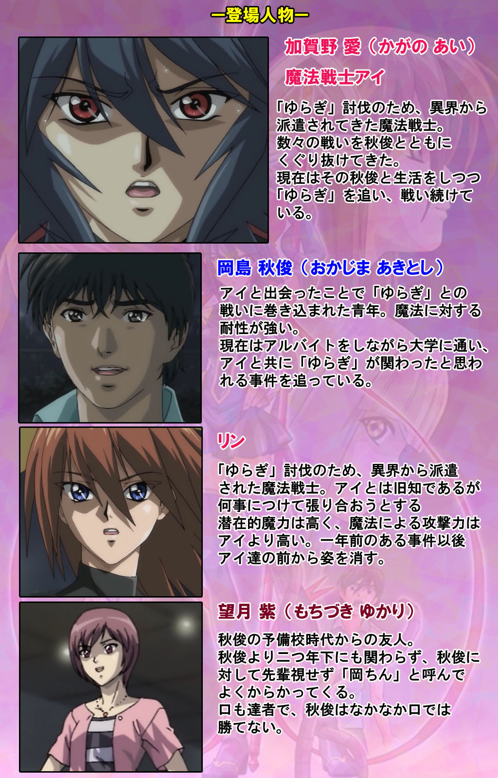 Mahou Shoujo Ai VOL・3 THE ANIME Kanzenban page 2 full