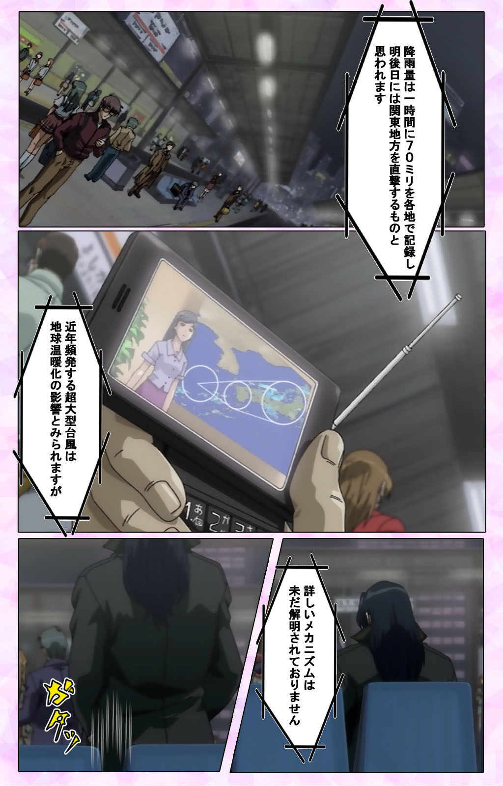 Mahou Shoujo Ai VOL・3 THE ANIME Kanzenban page 4 full