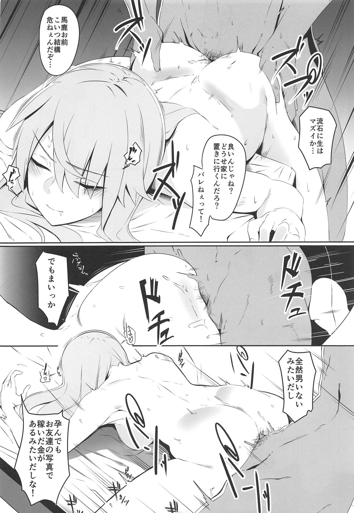 Actress Scandal Vol. 3 page 5 full