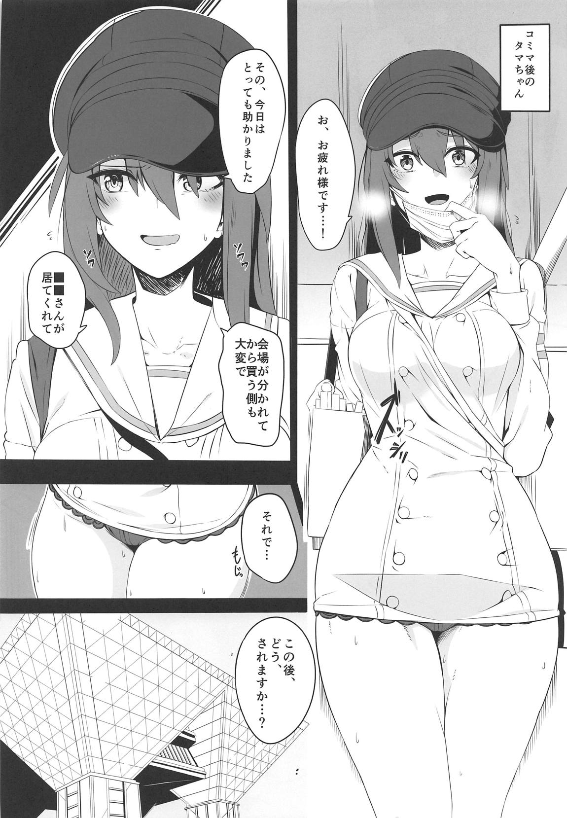 Actress Scandal Vol. 3 page 7 full