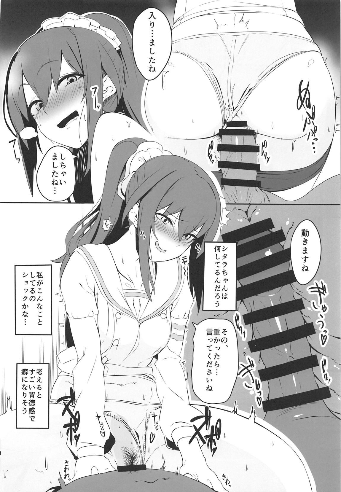 Actress Scandal Vol. 3 page 9 full