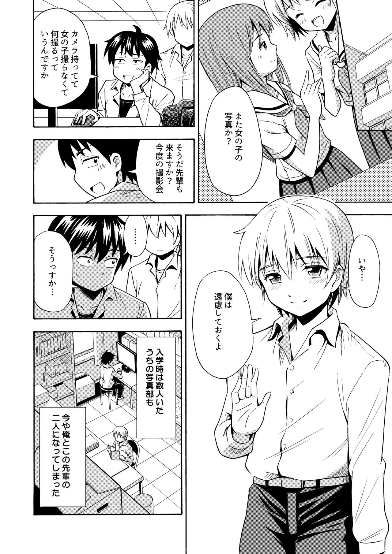 TS Kanojo page 3 full