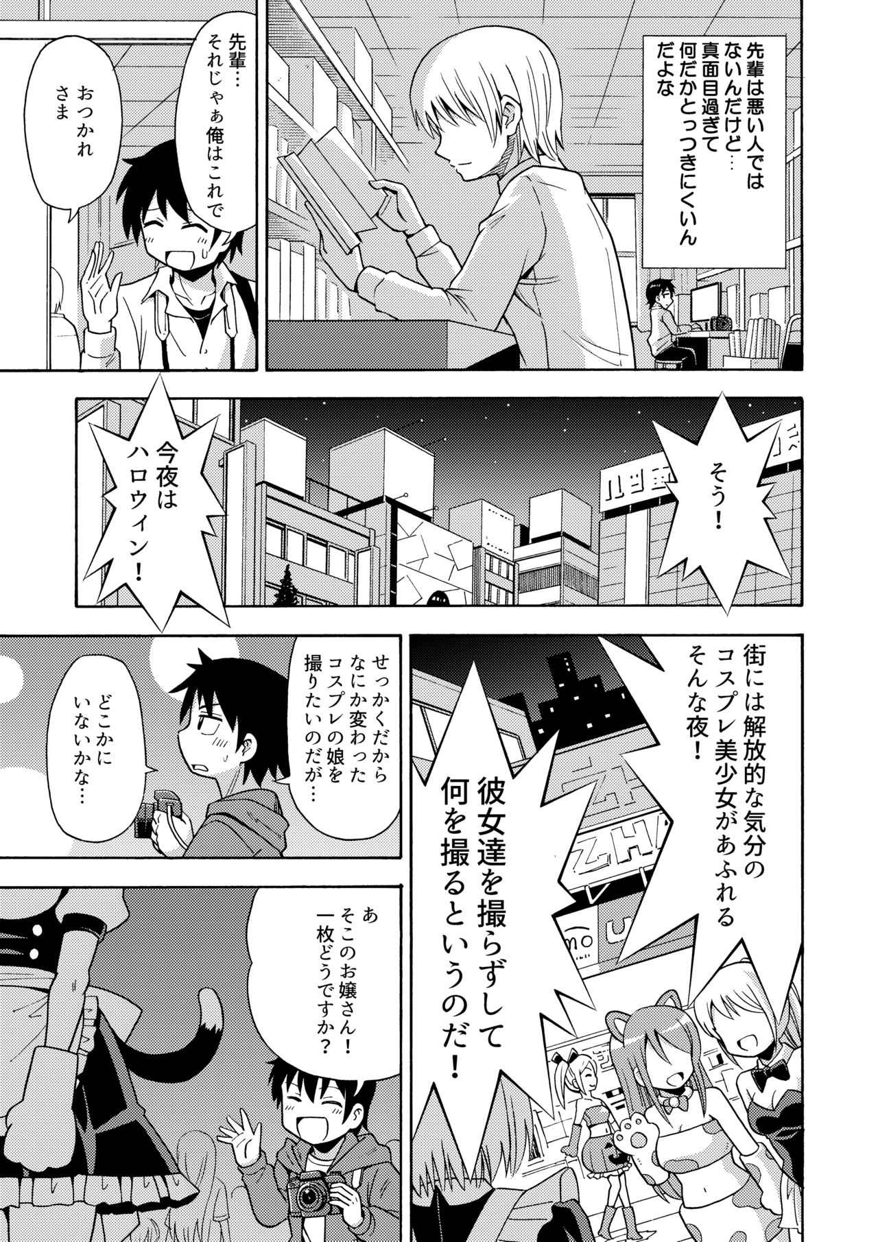 TS Kanojo page 4 full