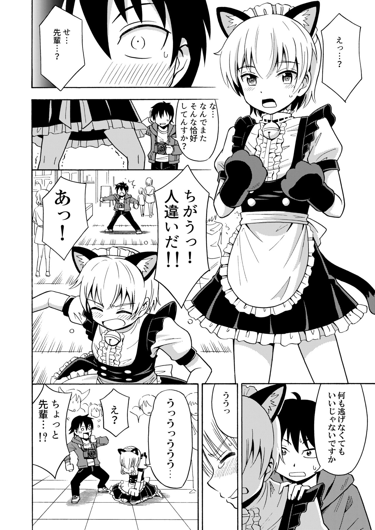 TS Kanojo page 5 full